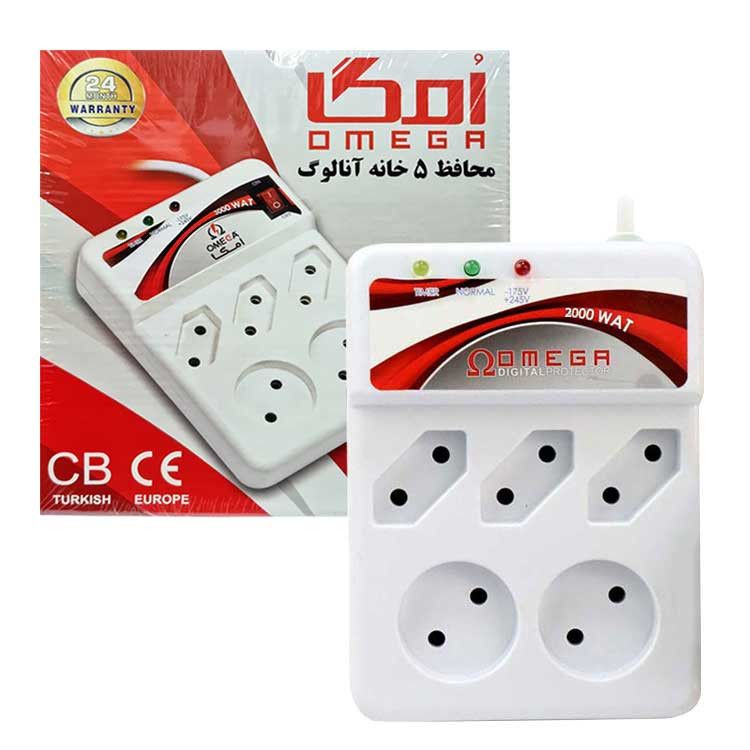 محافظ پنج خانه 1.5 متری بدون کلید امگا
