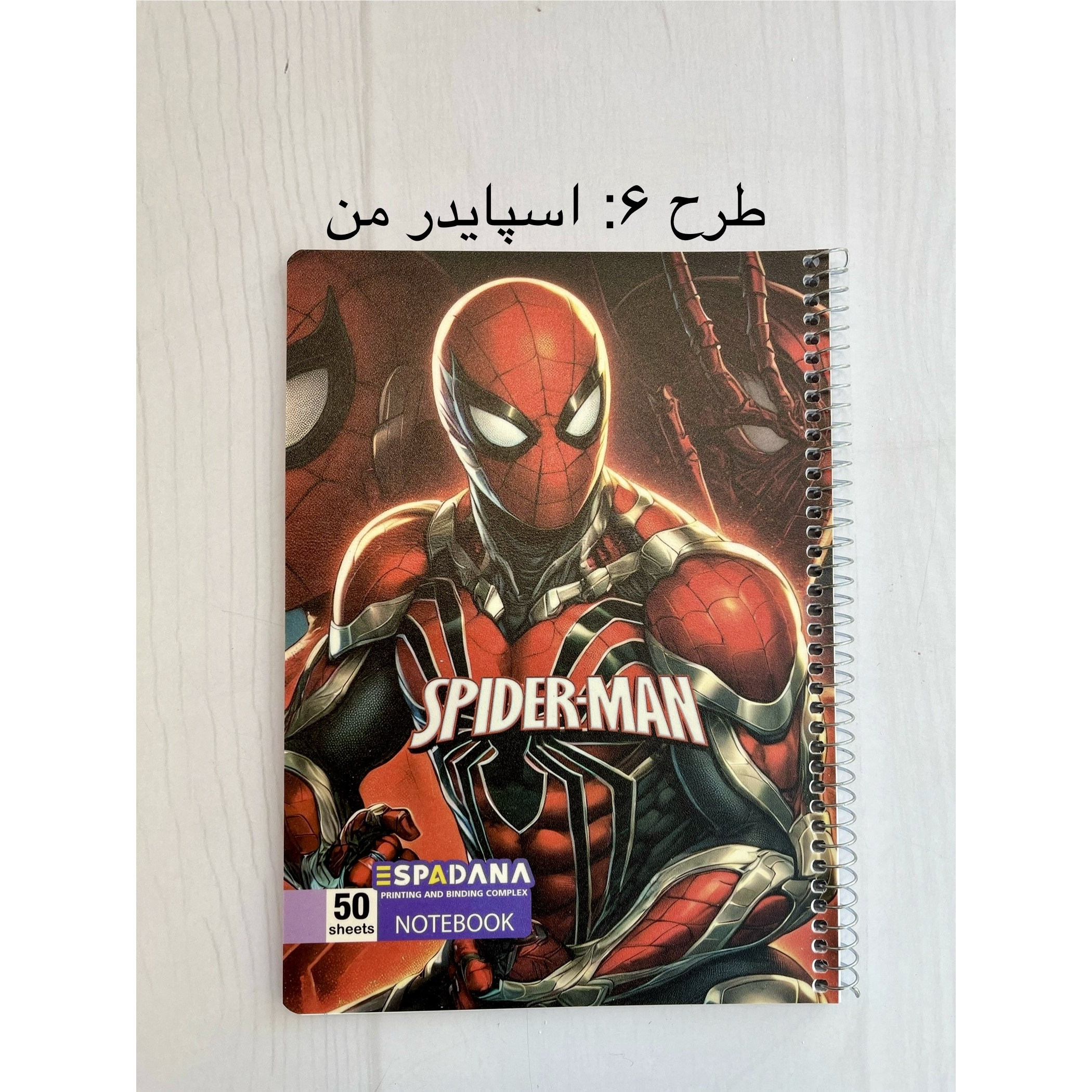 دفتر 100 برگ اسپادانا - سری دیزینی
