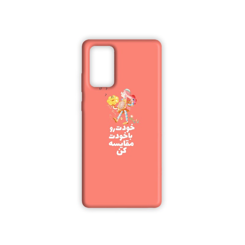 کاور SK مدل انگیزشی کد 293 مناسب برای گوشی موبایل سامسونگ galaxy a33