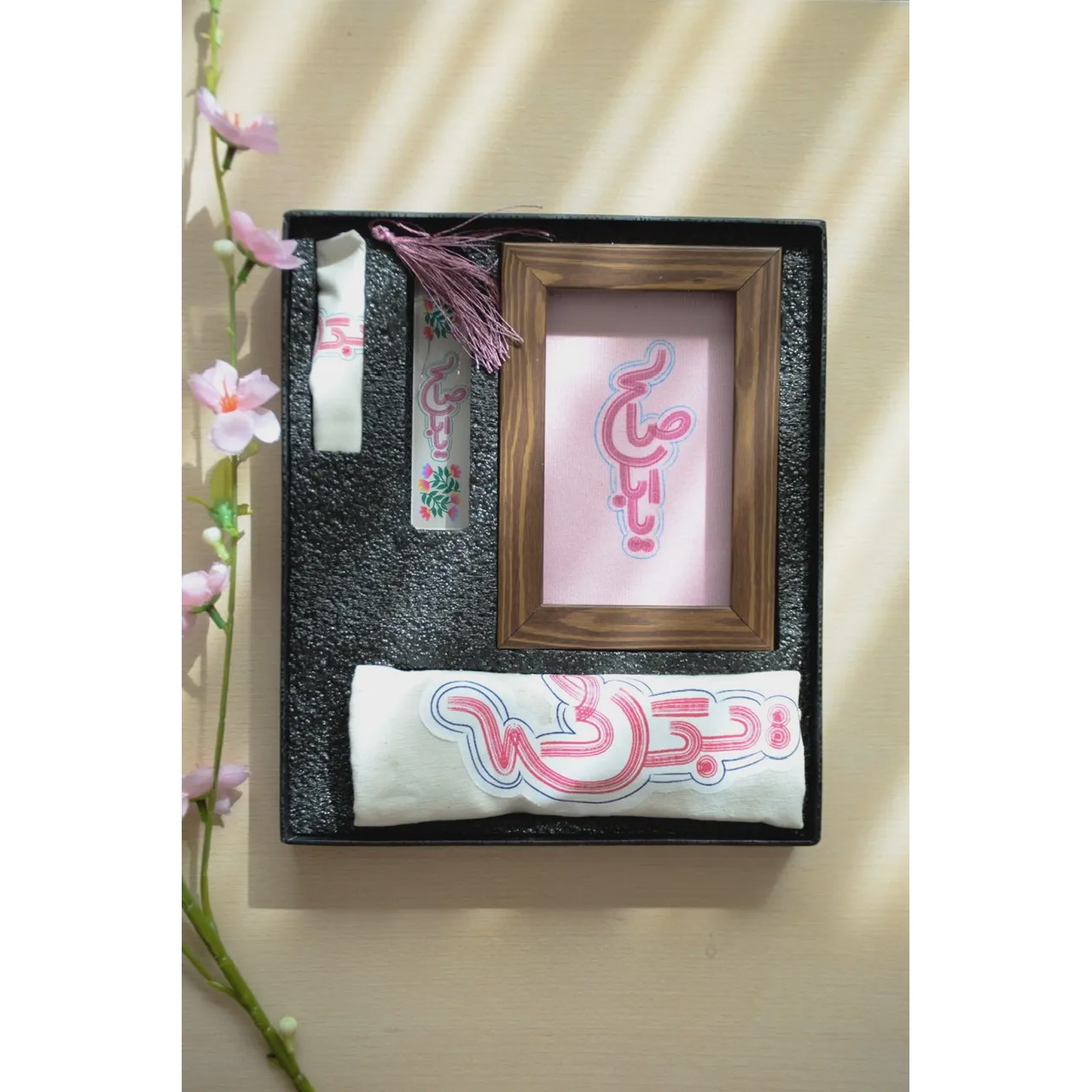 پک سوغات یا اباصالح
