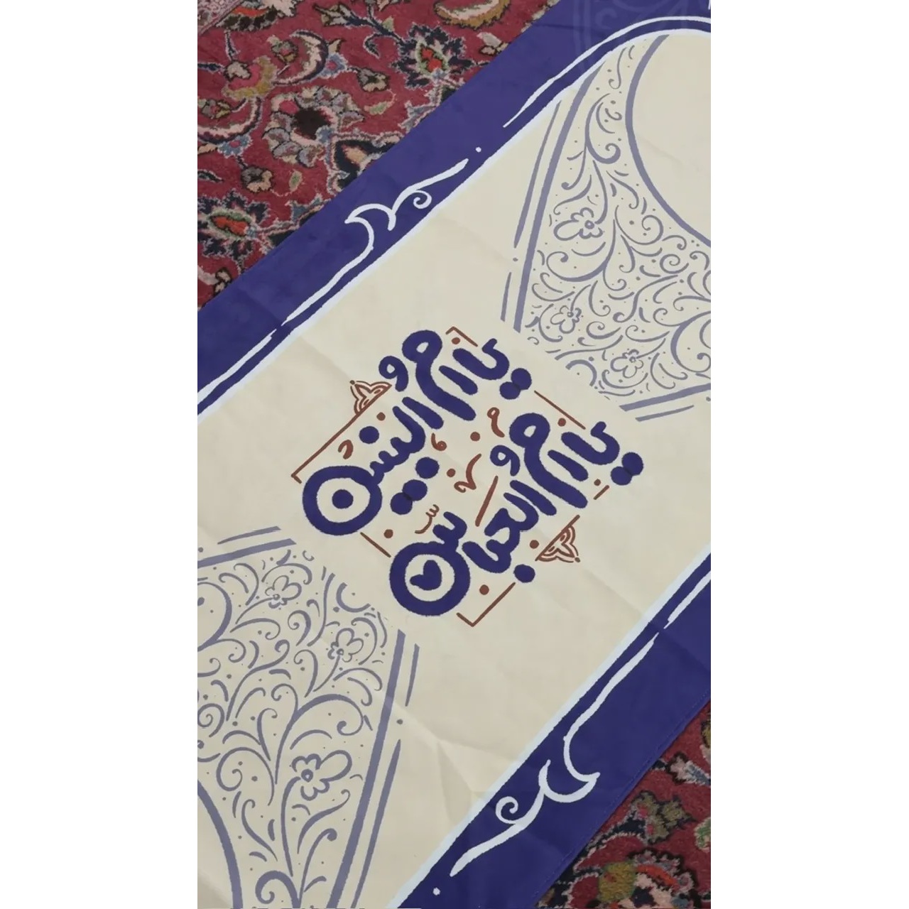 سفره حضرت ام البنین سلام الله علیها سرمه ای(so80542)