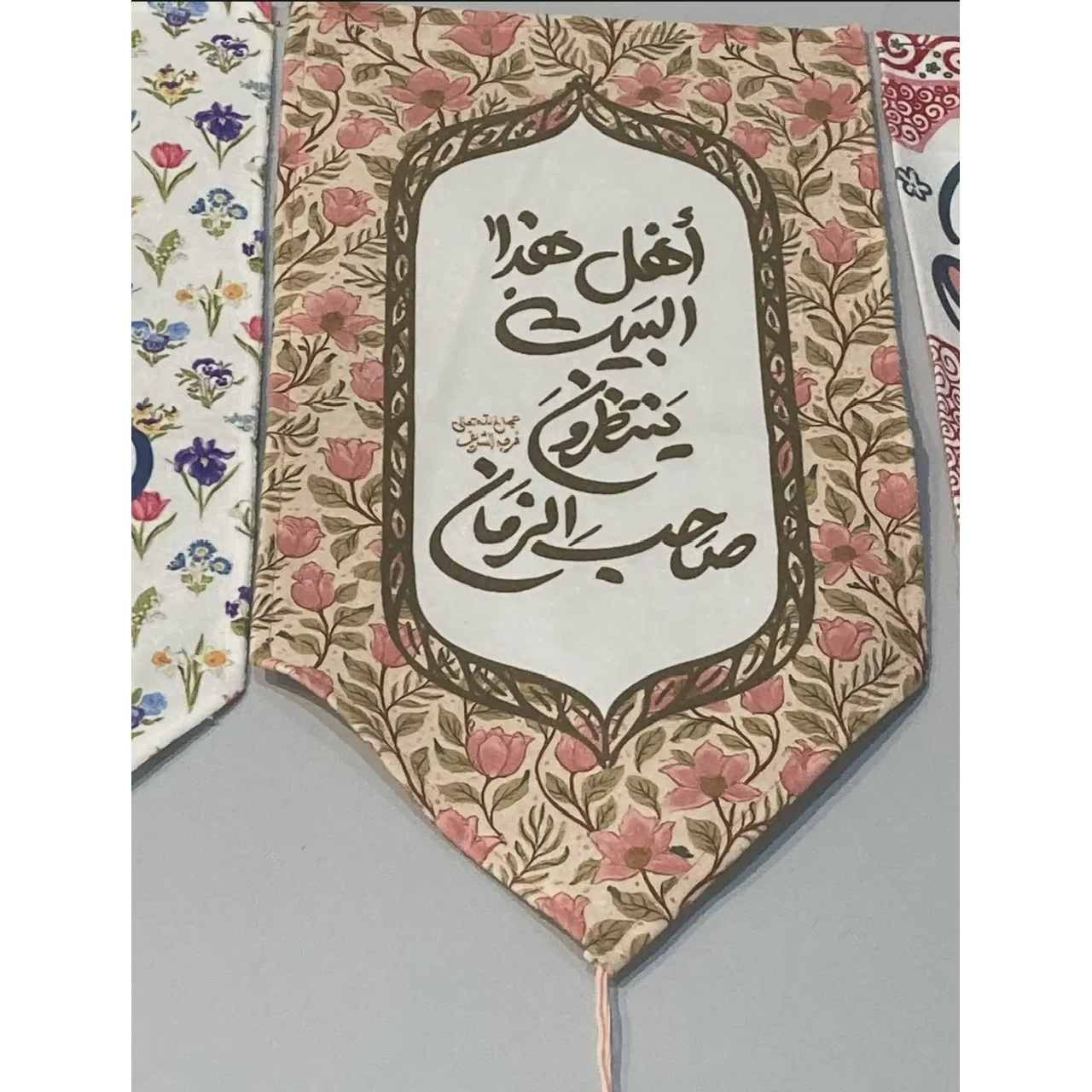 کتیبه پرچم اهل هذا البیت ینتظرون صاحب الزمان