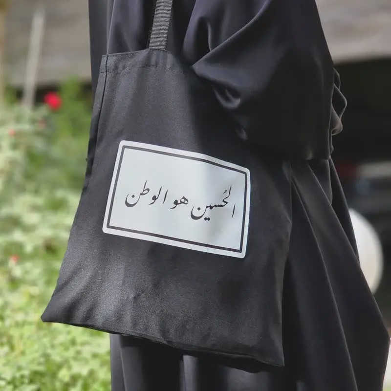 توت بگ مشکی حسین هو الوطن