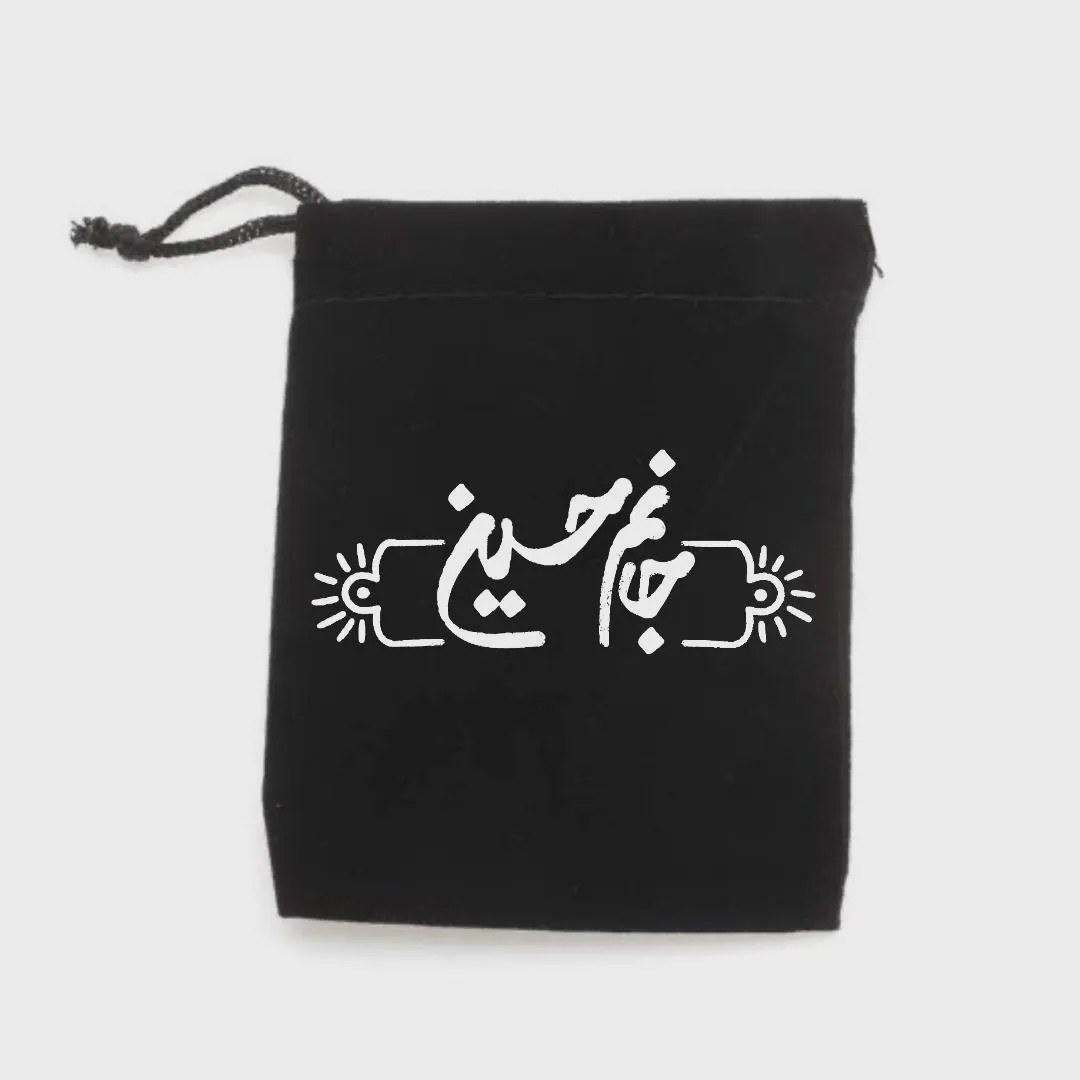 کیسه پارچه ای طرح جانم حسینk10333