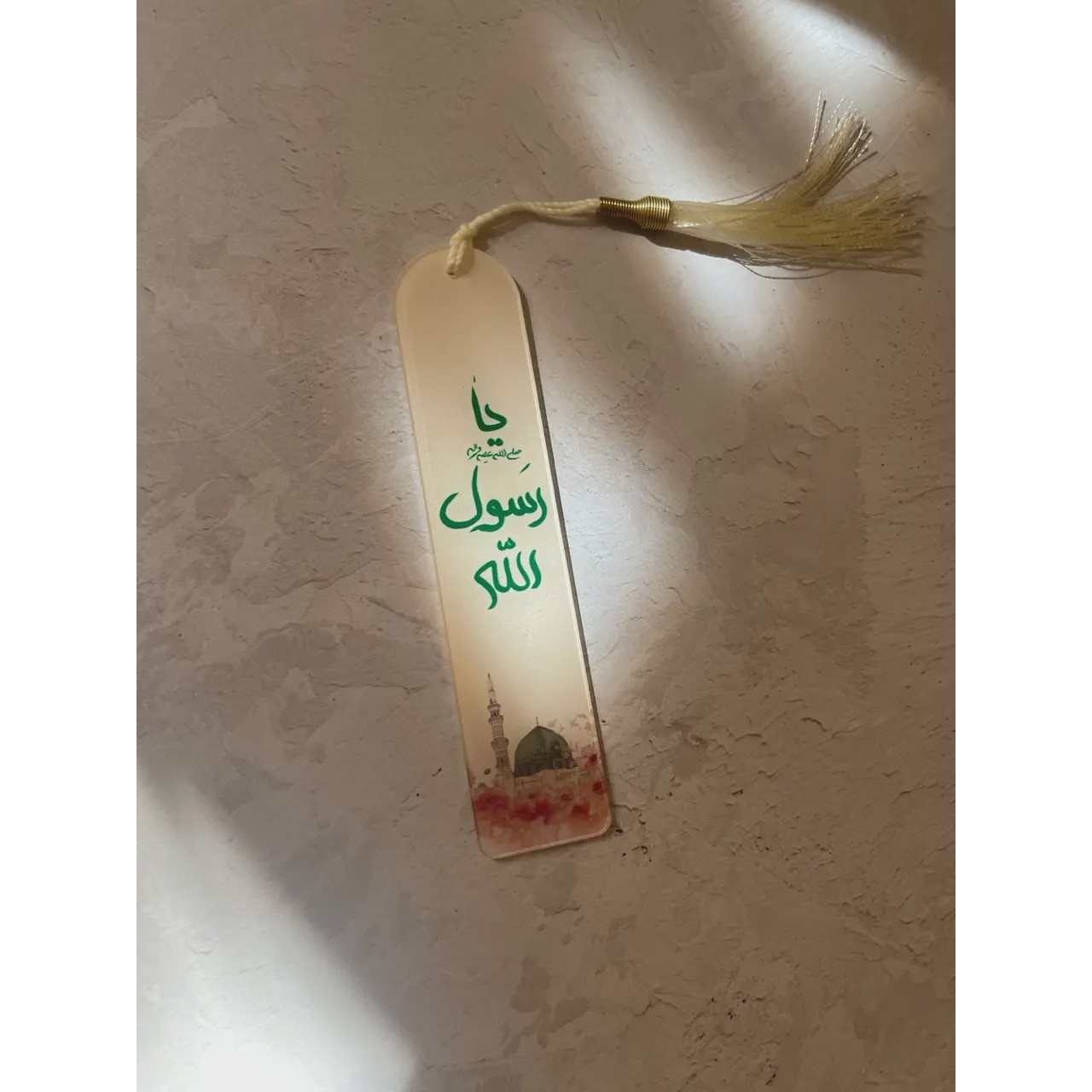 بوکمارک پلکسی السلام علیک یا رسول الله(b80489)
