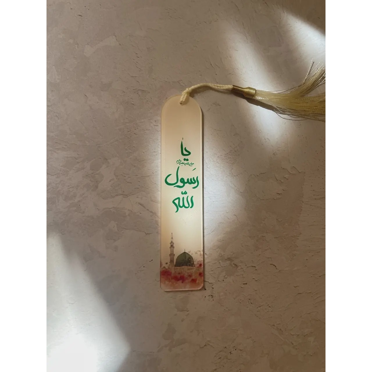 بوکمارک پلکسی السلام علیک یا رسول الله(b80489)
