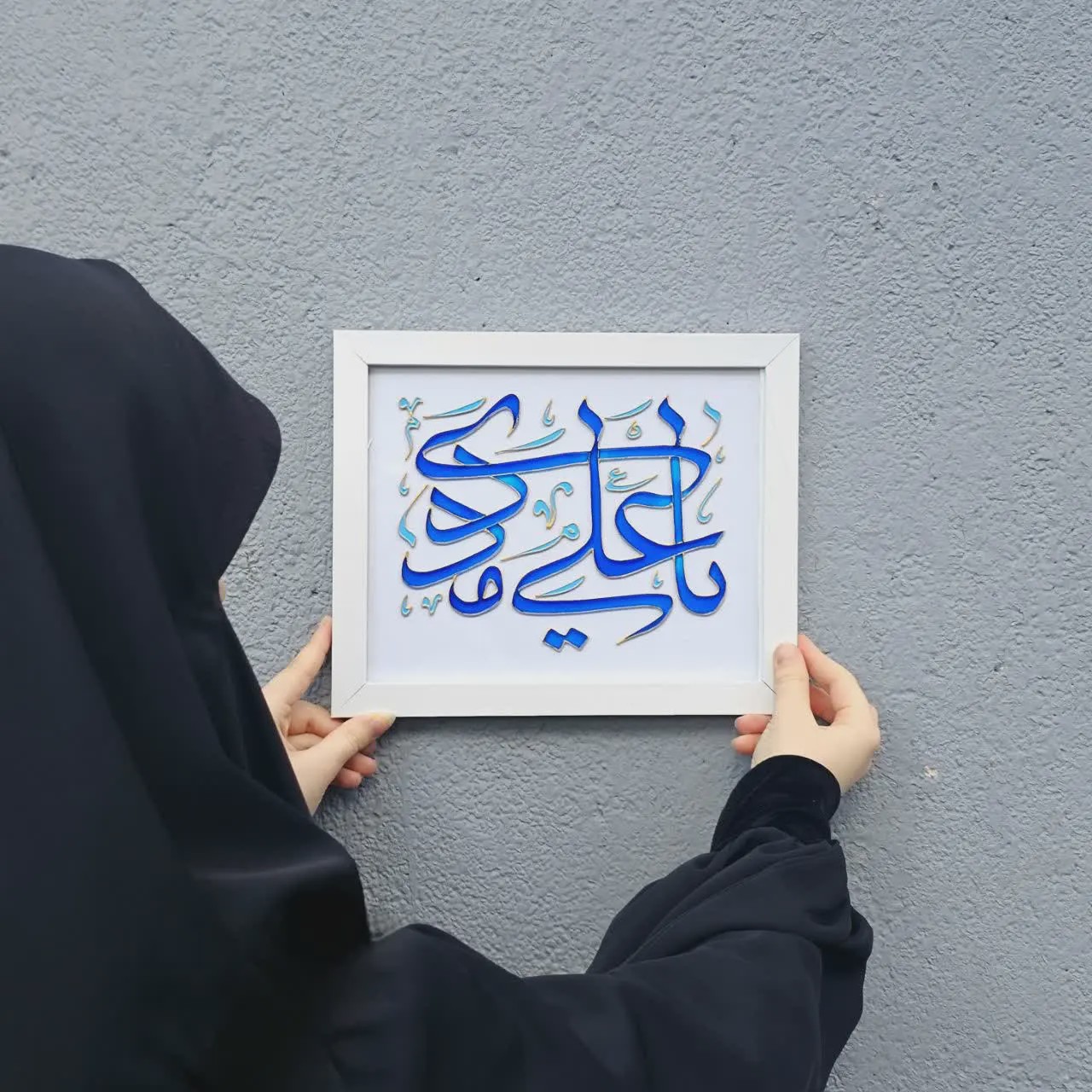 تابلوی ویترای یا علی مددی
