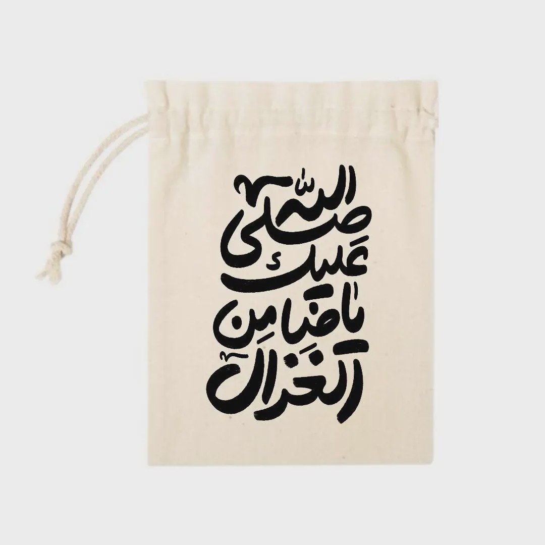 کیسه پارچه ای صلی الله علیک یا ضامن الغزالk60303