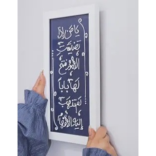 قاب ویترای یا من اذا تضایقت الامور