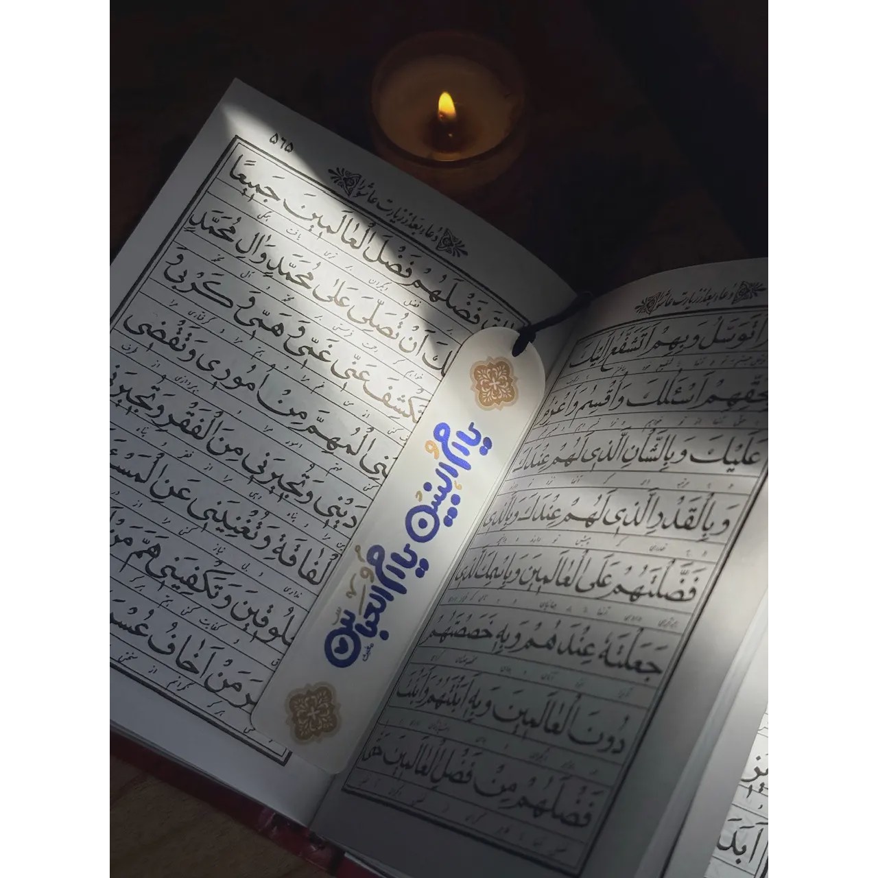 بوکمارک پلکسی یا ام البنین یا ام العباس