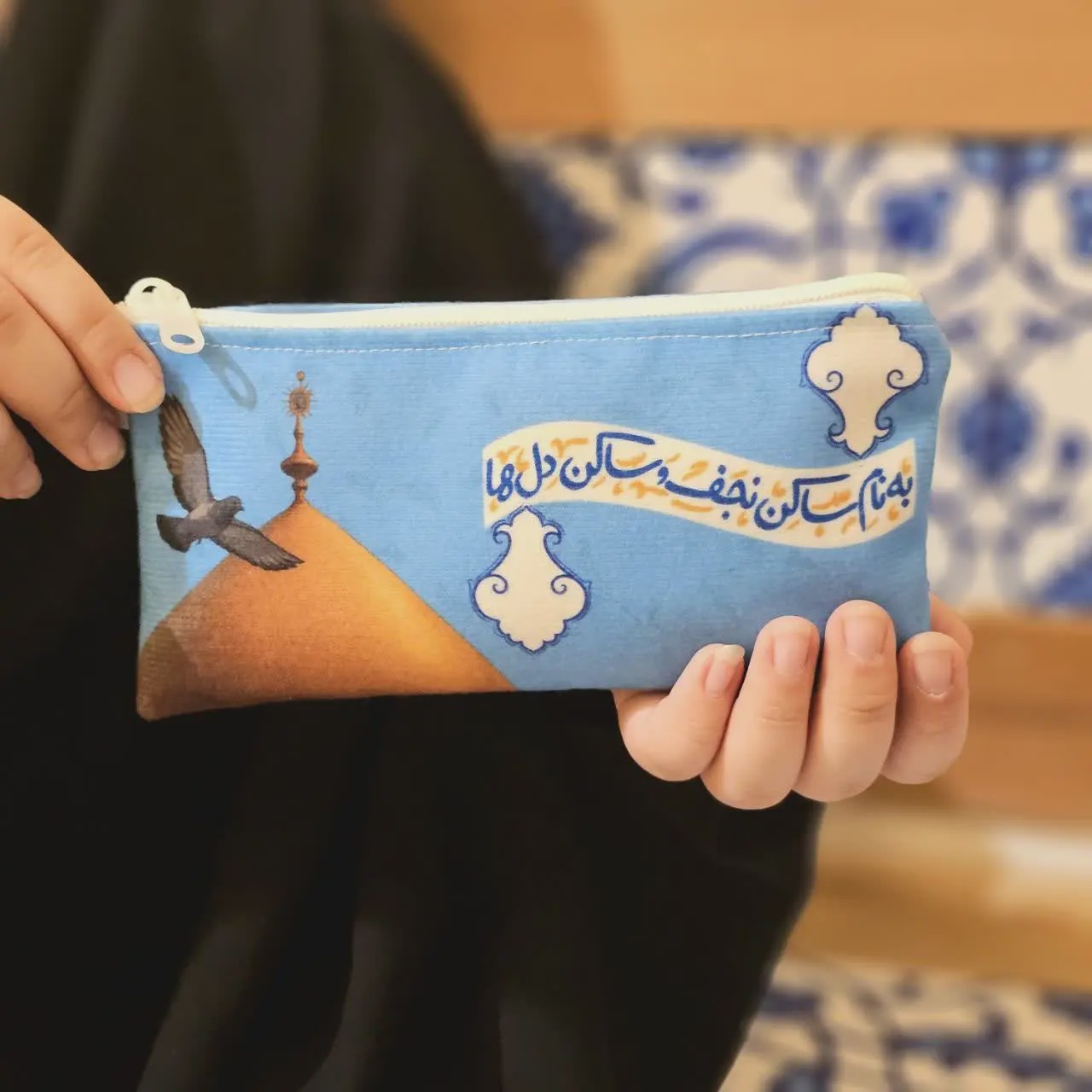 به نام ساکن نجف و ساکن دلها