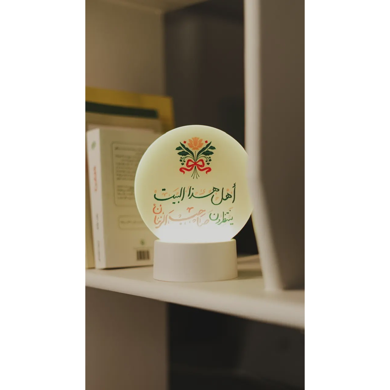 پایه نوری چراغ خواب اهل هذا البیت ینتظرون صاحب الزمان