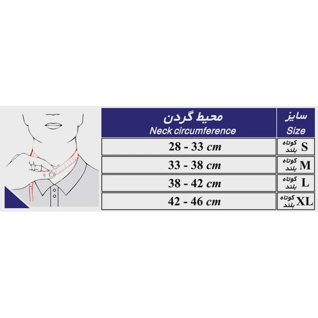 گردنبند طبی چانه دار