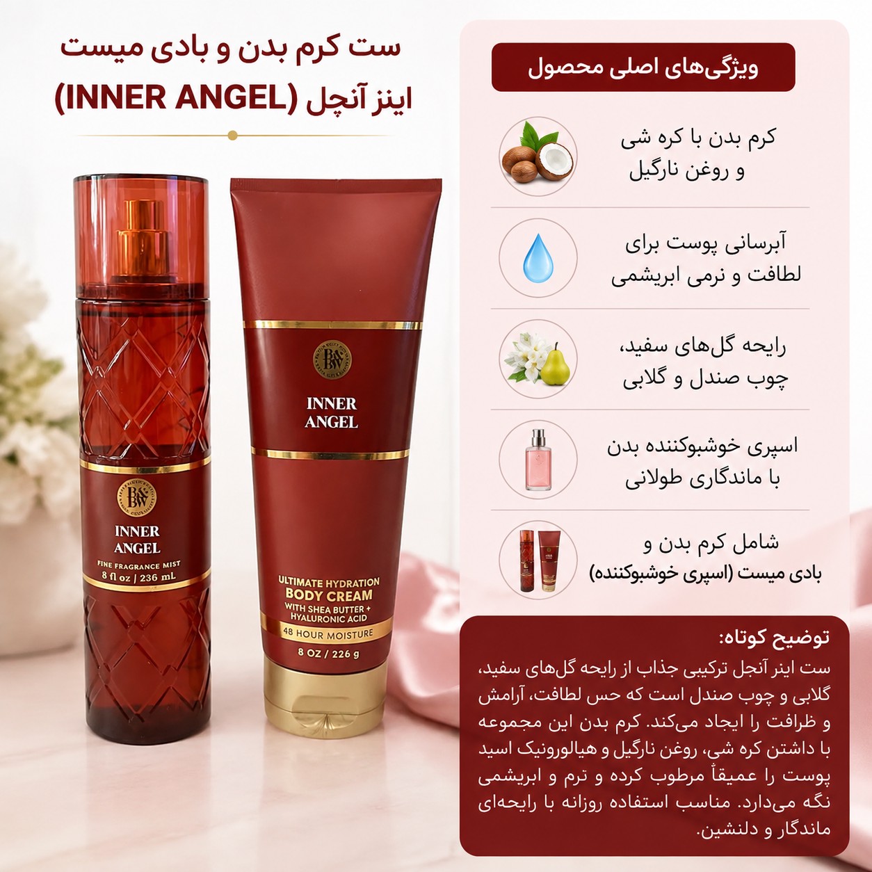 بادی اسپلش پوست