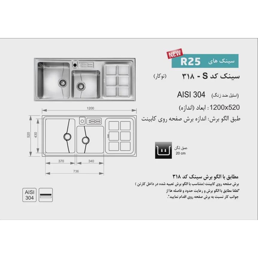 سینک اخوان کد کد 318 توکار