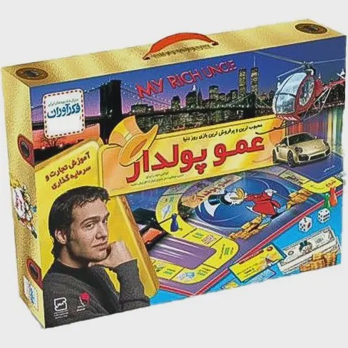 بازی فکری عمو پولدار جعبه کیفی فکرآوران