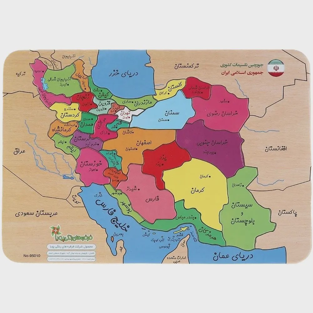 پازل آموزشی نقشه ایران 95010