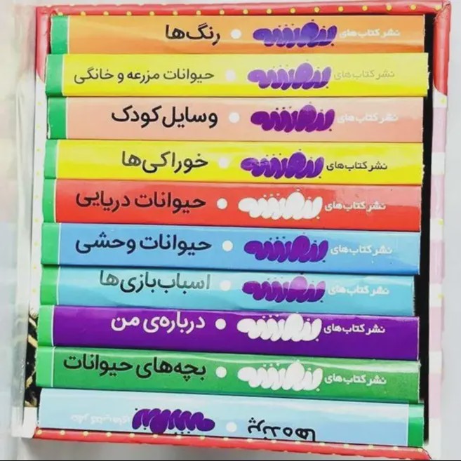 اولین کتابخانه من قابدار 10 جلدی انتشارات قدیانی