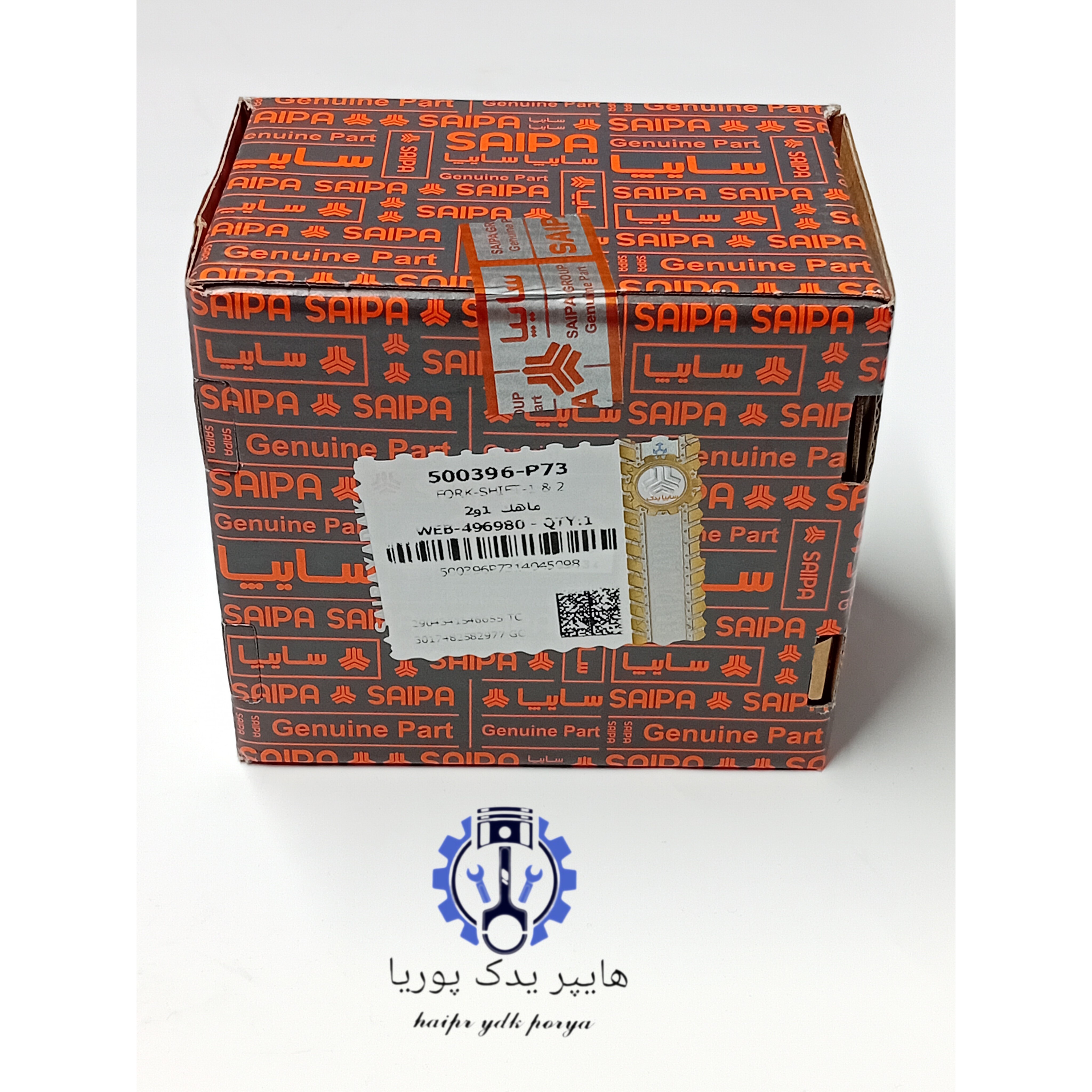 ماهک دنده 1 و 2 پراید سایپا یدک شرکتی اصل