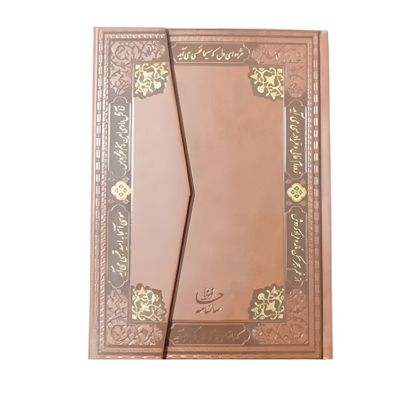 سررسید وزیری سال 1405 مدل حافظ کد 58