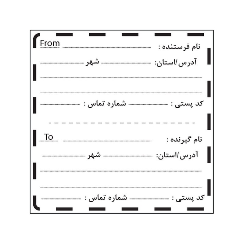 برچسب مدل گیرنده و فرستنده طرح آدرس پستی کد A1 مجموعه 50 عددی