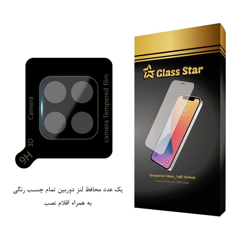محافظ لنز دوربین گلس استار مدل LENSFS مناسب برای گوشی موبایل سامسونگ Galaxy A12 A12 Nacho M12 F12