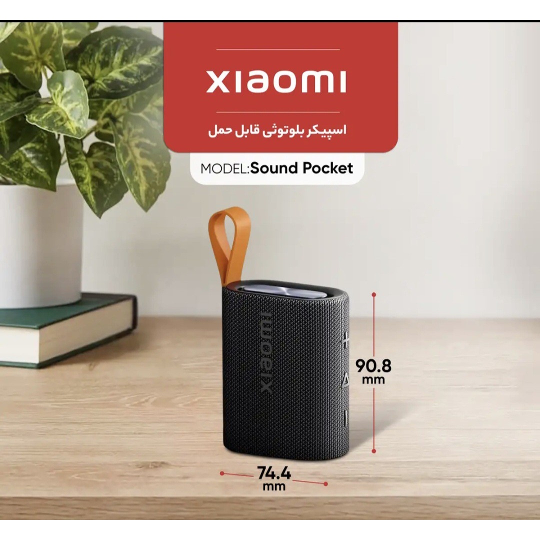 اسپیکر بلوتوثی قابل حمل شیائومی مدل Sound Pocket، با توان خروجی 5 وات و نسبت سیگنال به نویز 70 دسی بل