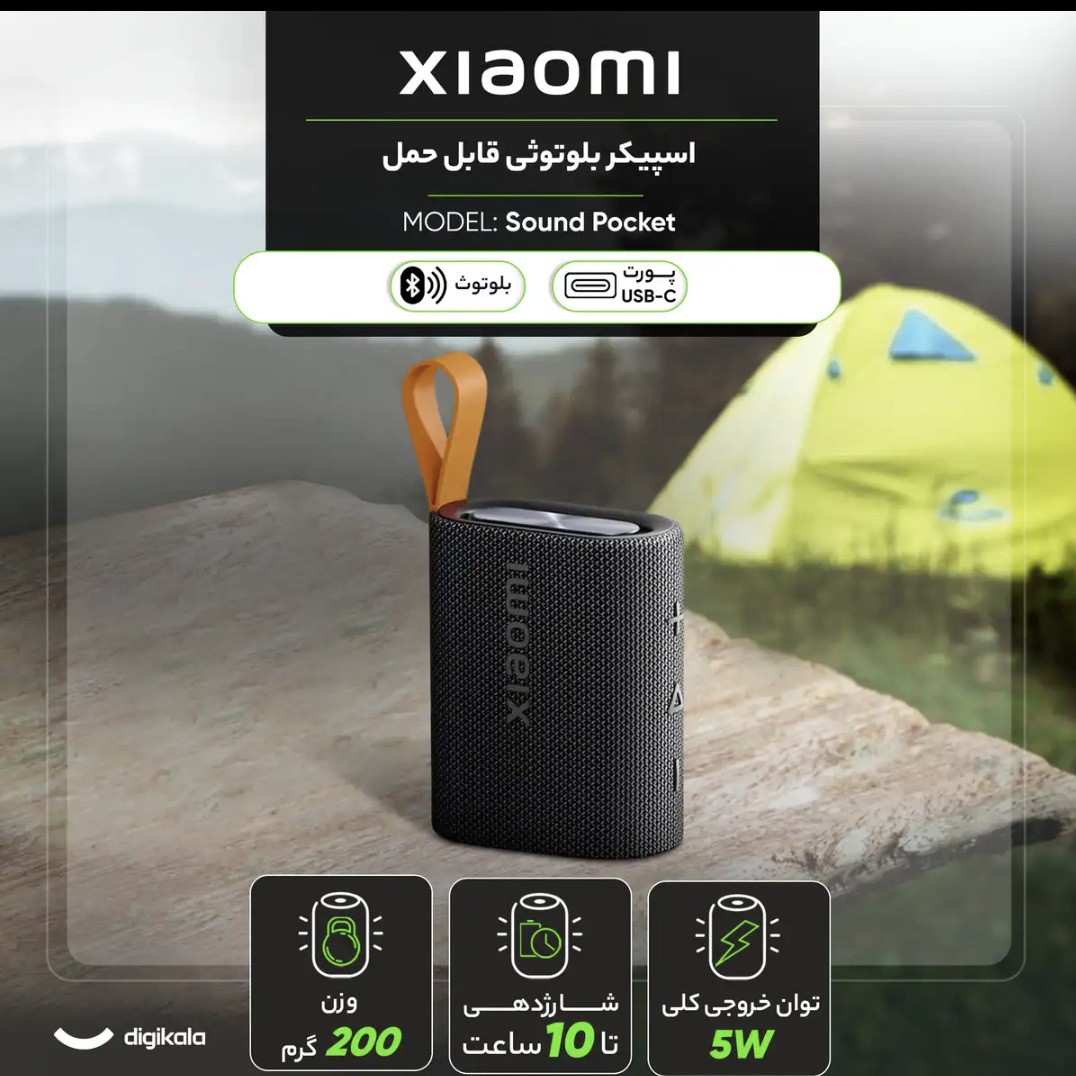 اسپیکر بلوتوثی قابل حمل شیائومی مدل Sound Pocket، با توان خروجی 5 وات و نسبت سیگنال به نویز 70 دسی بل