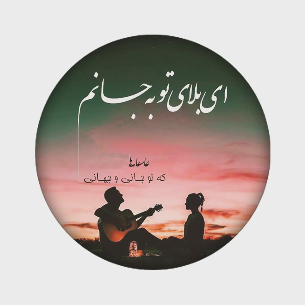 زیرلیوانی طرح نوشته کد 879