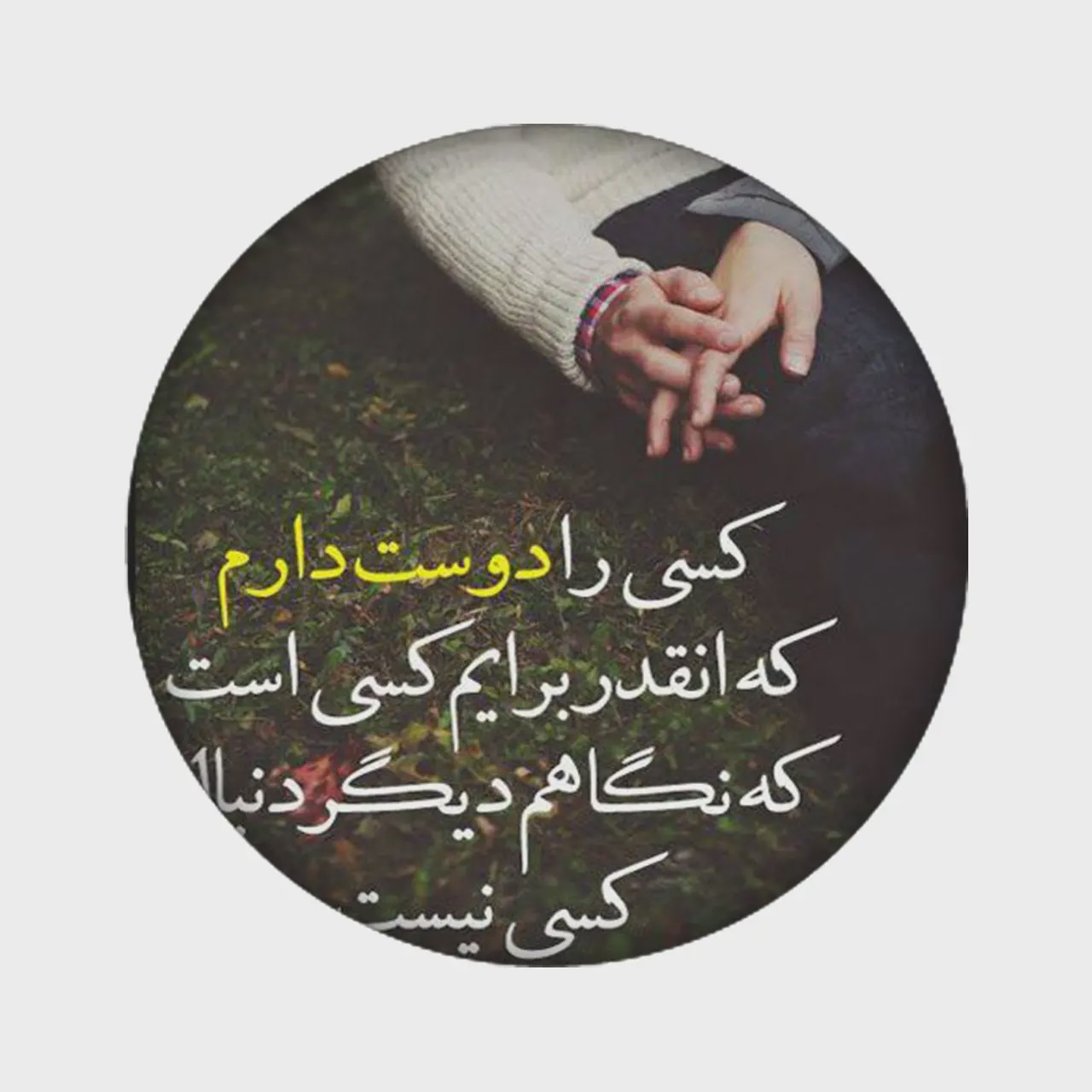 زیرلیوانی طرح نوشته کد 969