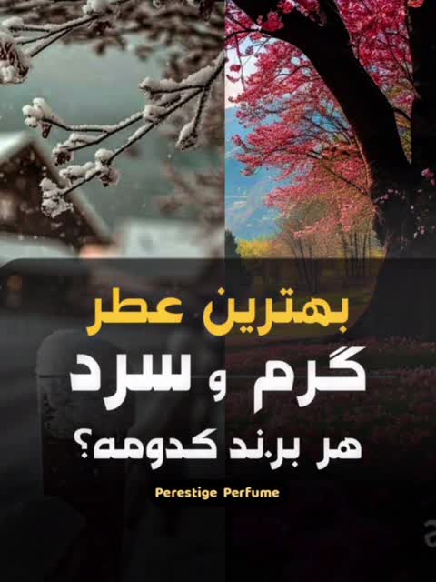 عطر گرمی بلک فانتوم لوزی(یونیسکس گرم و شیرین)