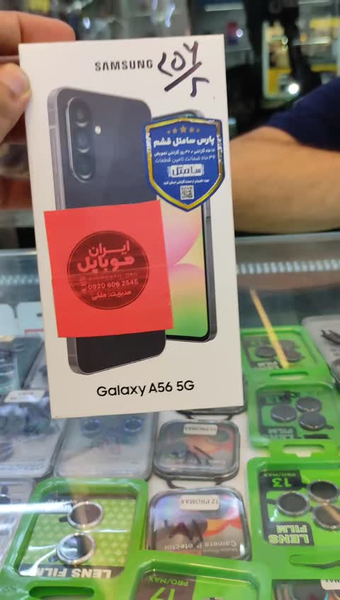 A56/256/8 مشکی ویتنام