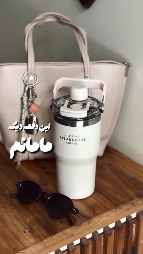 تراول ماگ درب مگنتی سیتارایوری 600میلی لیتری