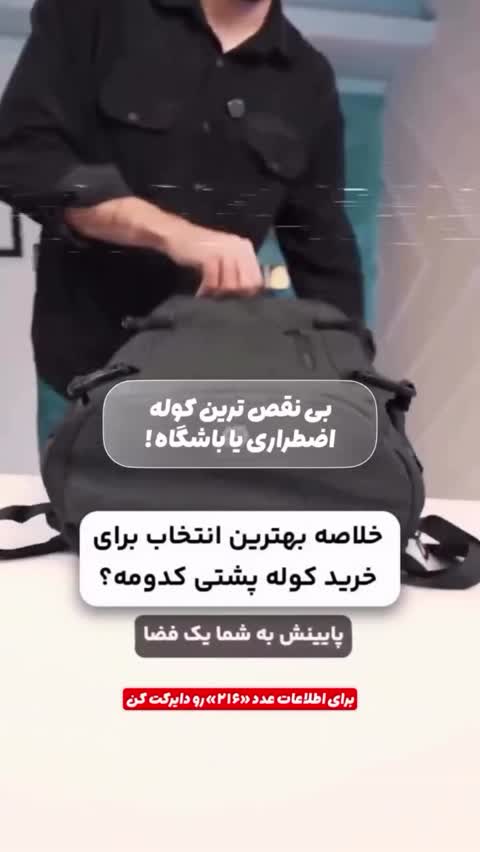 ساک همه کاره Bangکد19170