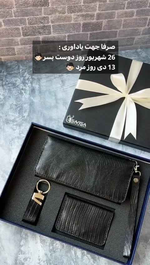 ست چرم گاوی درجه یک 