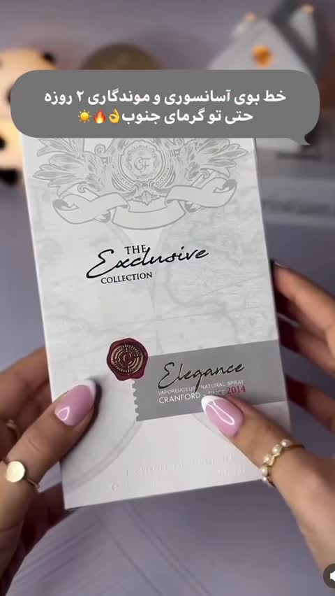 عطر ادکلن الگانس کرانفورد اصل Elegance Cranford مردانه 125