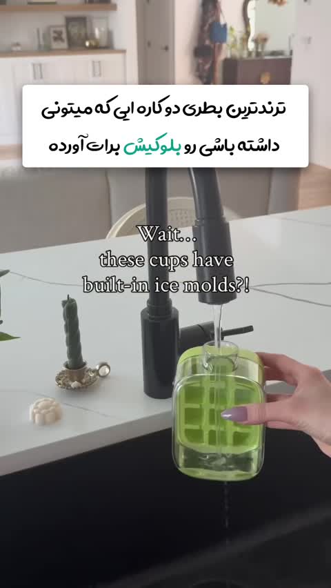 بطری آب و قالب یخ دوکاره 800 میل نی دار Cool Ice Cube Box