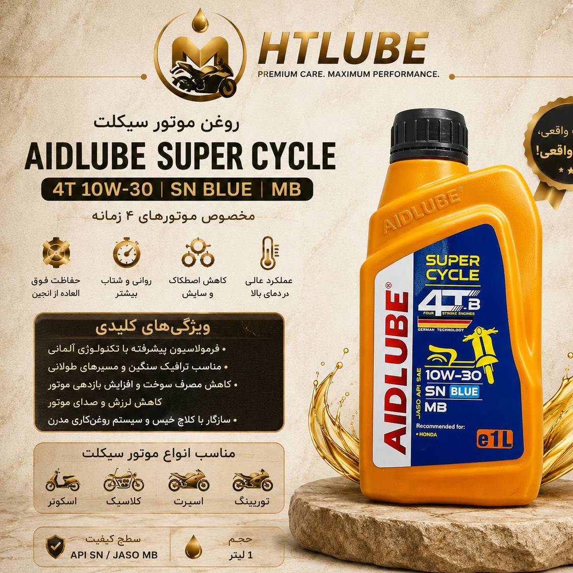 روغن موتور سیکلت ایدلوب 10w30 SN/ JASO MB /1L