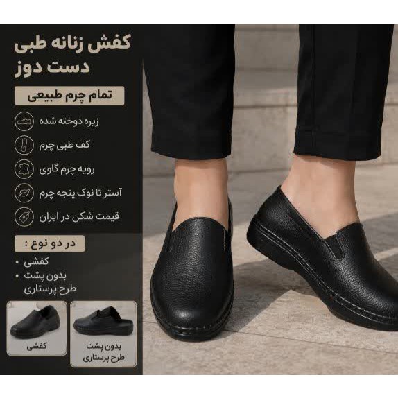 کفش زنانه چرم طبیعی تبریز دست دوز و دور دوخت 