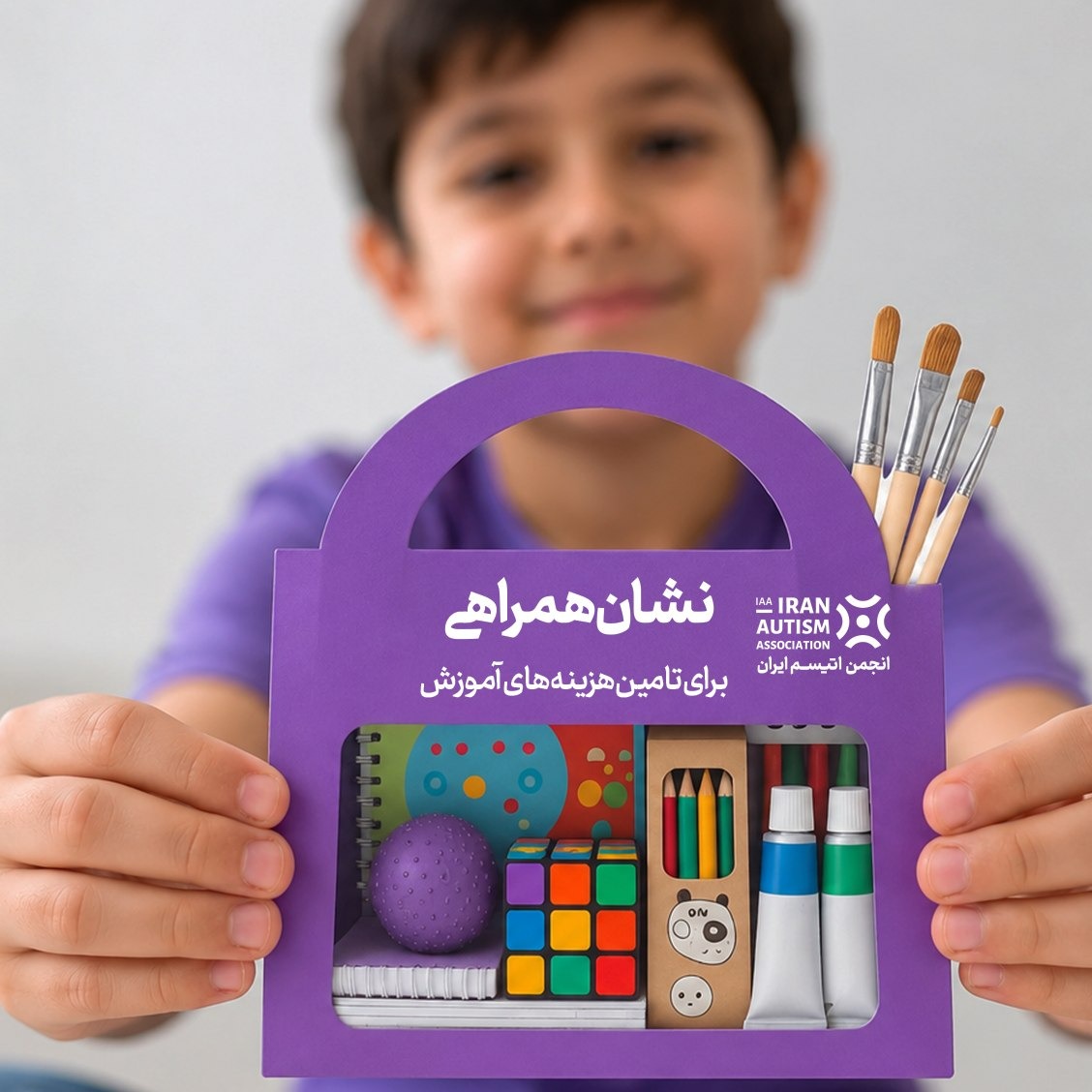 مشارکت در تامین هزینه آموزش برای فرزندان اتیسم