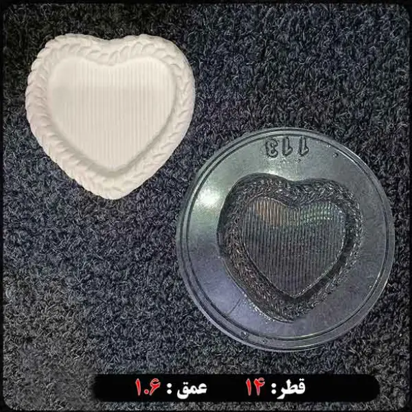 قالب طلقی هفت سین مدل قلب طنابی کد 113