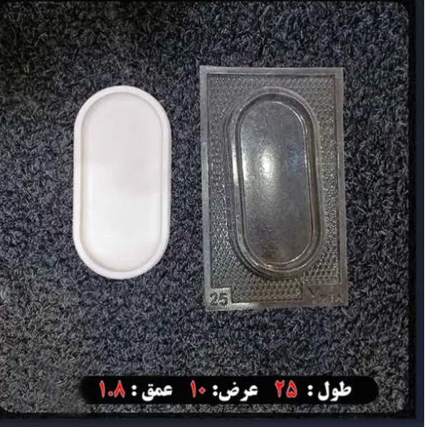 قالب طلقی سینی بیضی کد 25