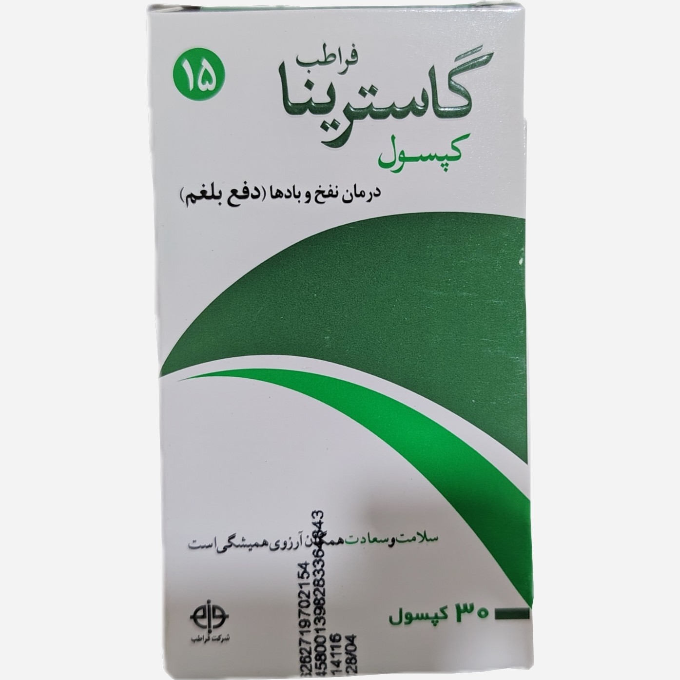 گاسترینا فراطب 30 عددی 