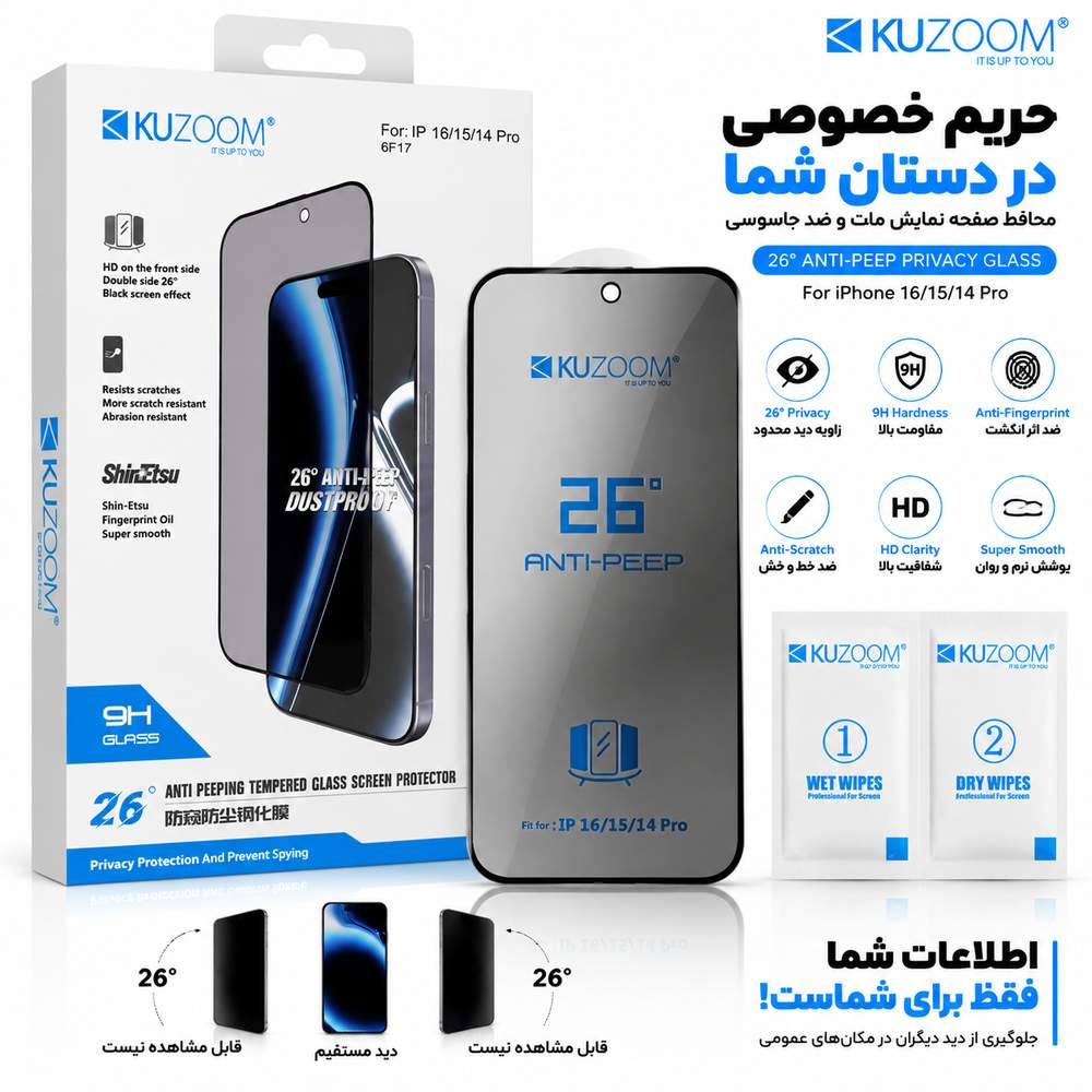 گلس گوشی iPhone 14 Pro - iPhone 15 - iPhone 16 آیفون شیشه ای Anti-PEEP Privacy Glass کازوم KUZOOM حریم شخصی اورجینال ...