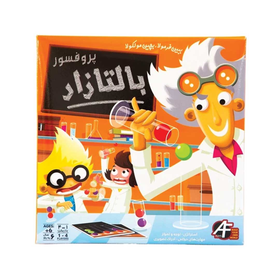 پروفسور بالتازار