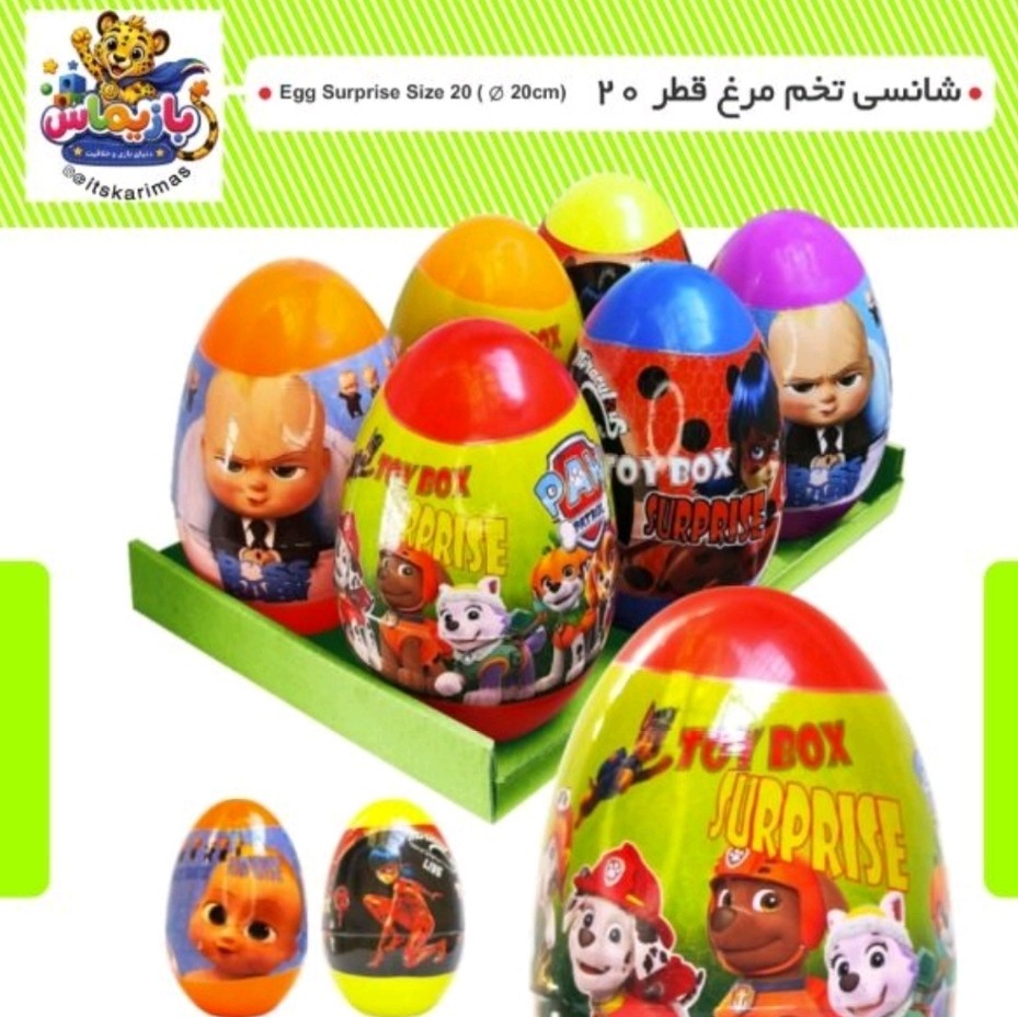 بازیماس شانسی تخم مرغ قطر20جعبه سوپرایز