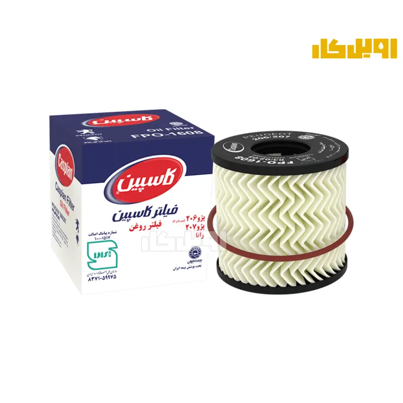 فیلتر روغن کاسپین مناسب پژو 206، 207 و رانا زیگزاگی
