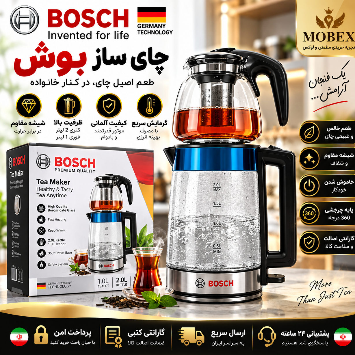 چایی ساز بوش وارداتیروی همی تمام استیل / ارسال فوری/ ضمانتنامه کتبی/خرید اقساطی