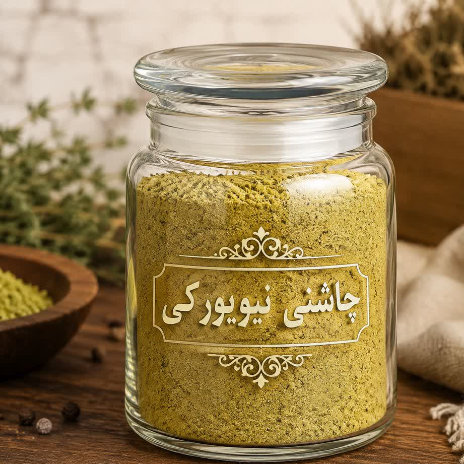 ادویه سیب زمینی نیویورکی ویژه (500/250/100/50) گرمی