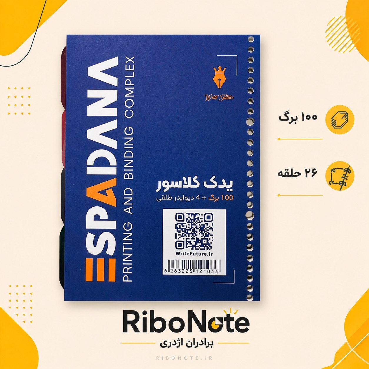 یدک کلاسور اسپادانا کاغذ یدک کلاسور 100 برگ 26 حلقه مناسب جزوهنویسی، یادداشتبرداری و نظمدهی مطالب درسی